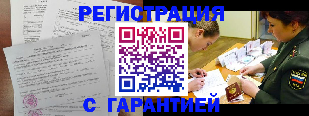 временная регистрация в квартире в Костомукше
