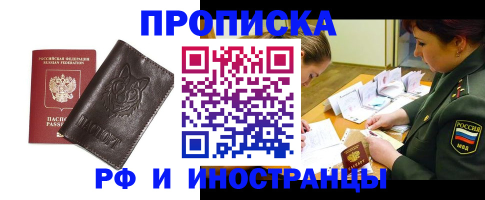 прописка гарантия в Костомукше
