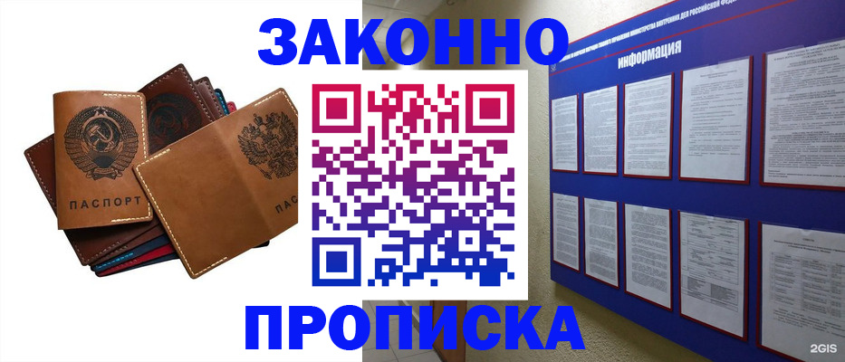 прописка паспорт в Костомукше