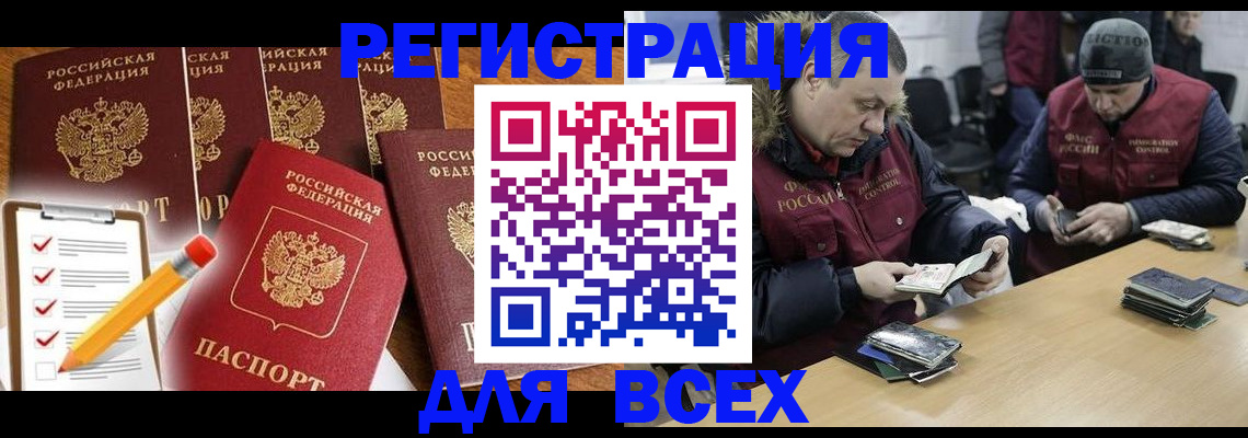 временная регистрация недорого в Костомукше