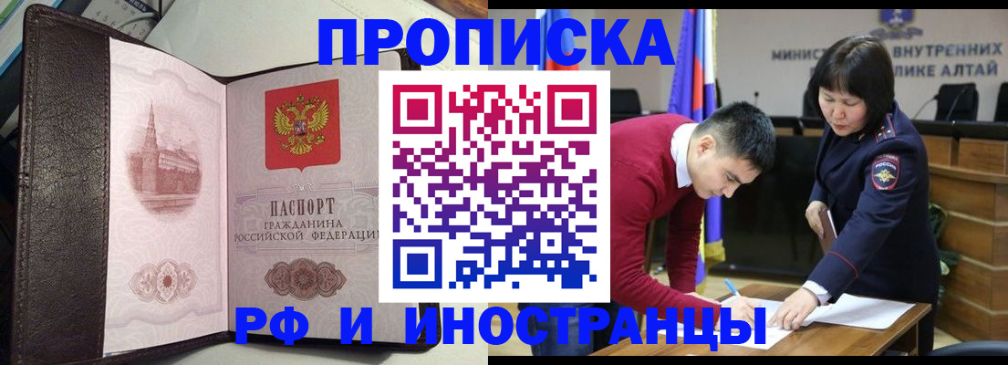 временная регистрация в квартире в Костомукше