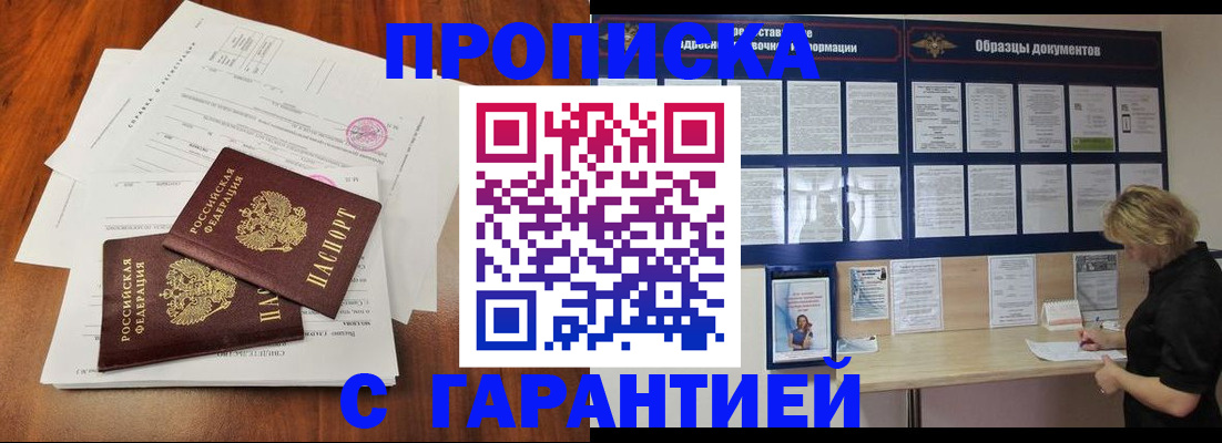 прописка для школы в Костомукше